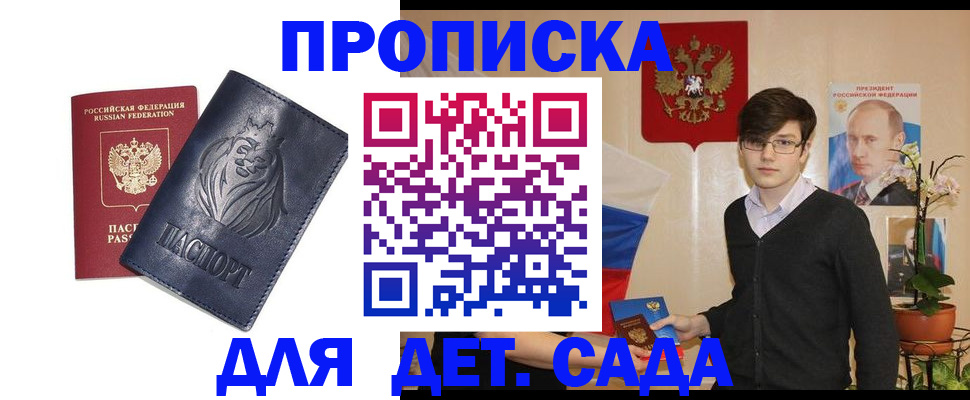 прописка для кредита в Хадыженске