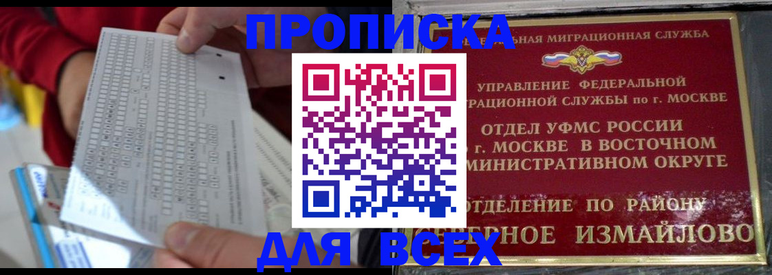 прописка ребенка в Хадыженске